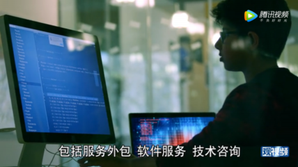 印度軟件外包的“上層建筑” 經(jīng)濟(jì)基礎(chǔ)決定論的另類(lèi)解讀
