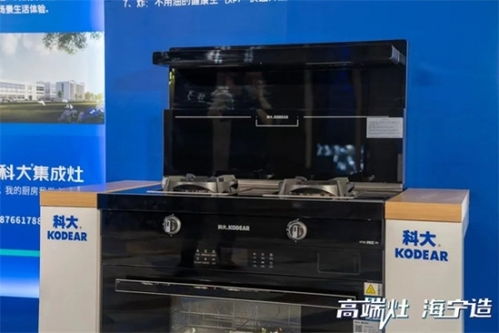 科大電器亮相海寧集成灶產業集群化發展新聞發布會，助力維修灶具服務升級