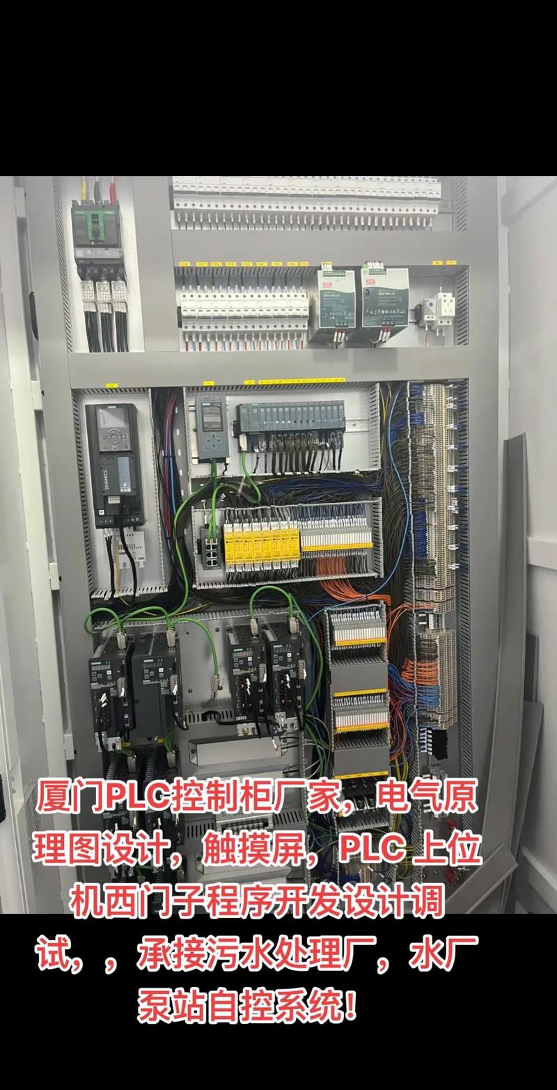 專業(yè)自控系統(tǒng),中控系統(tǒng)集成商.廈門plc控制柜廠家,電氣原理
