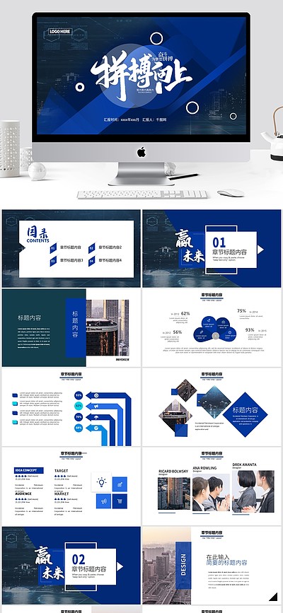 海報PPT免費下載 一站式企業(yè)策劃與視覺表達解決方案