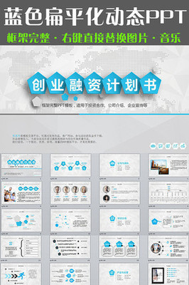 藍海揚帆，智創(chuàng)未來——XX企業(yè)上市投資發(fā)布PPT模板策劃方案