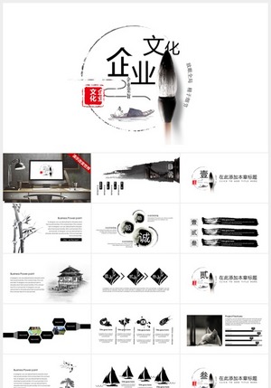 簡(jiǎn)約致勝 歐美風(fēng)企業(yè)策劃與產(chǎn)品介紹PPT模板